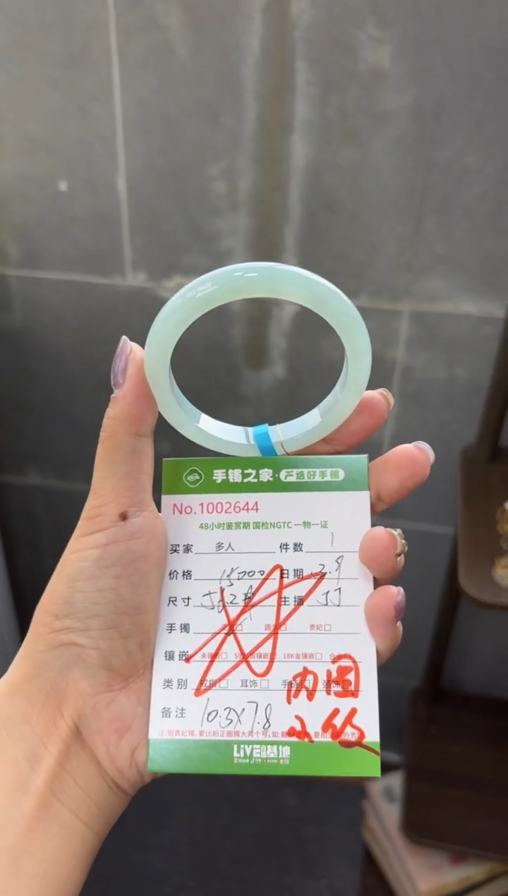 【闪购商品】翡翠手镯未镶嵌多人