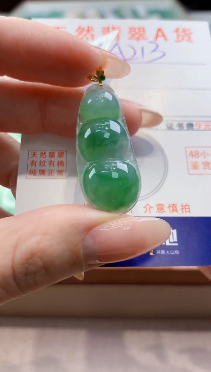 颈饰18K金镶嵌翡翠天然翡翠挂件 