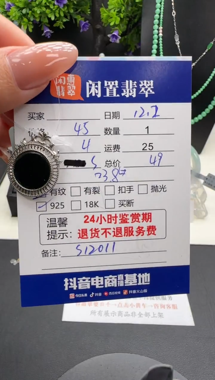 吊坠(不含链)银S925镶嵌翡翠翡翠吊坠