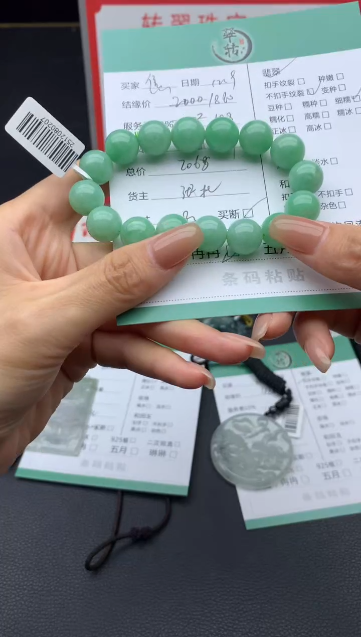 未镶嵌挂件翡翠焦***花手串