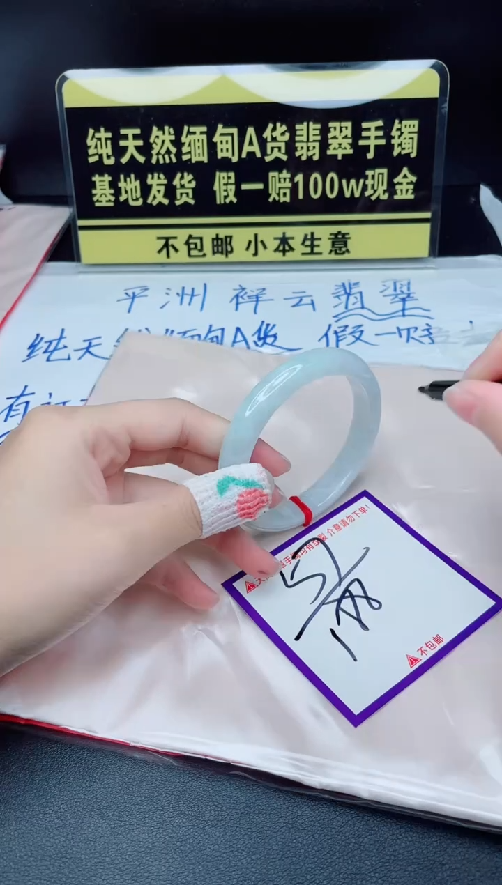翡翠手镯未镶嵌我