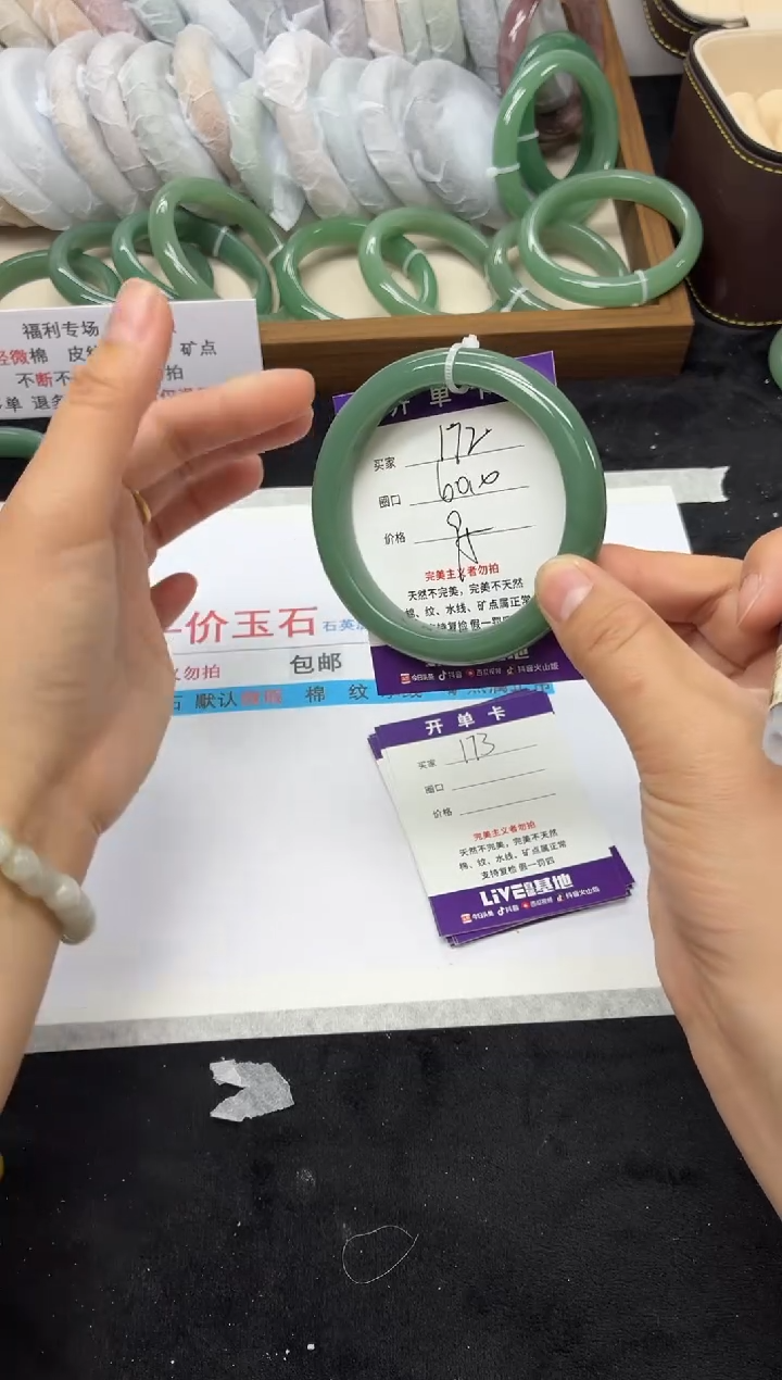 未镶嵌手镯石英质玉172