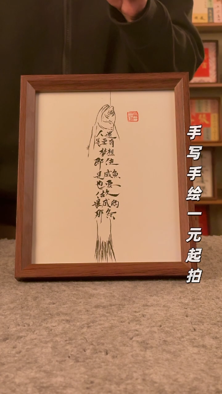 书法李****蛋书法文玩，手写手绘