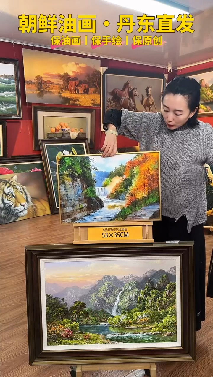 油画【5号】约53*35cm丨朝鲜原创纯手绘孤品油画丨带装裱