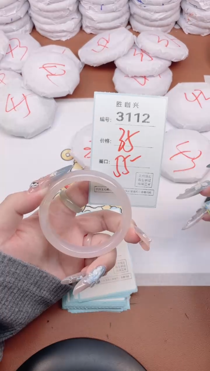 【闪购商品】玛瑙/玉髓手镯未镶嵌3112