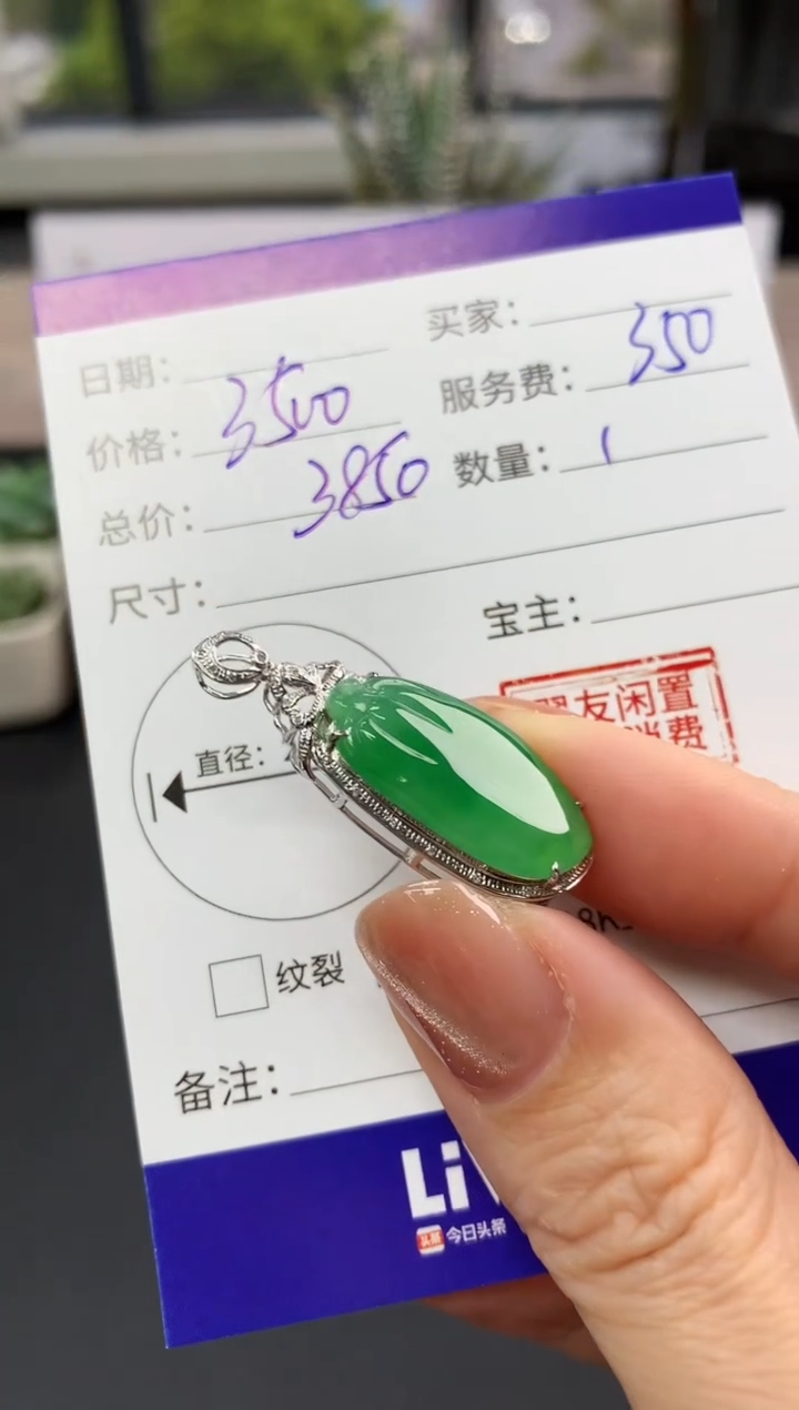 【闪购商品】翡翠吊坠(不含链)18K金镶嵌福瓜|3500+350不退不换