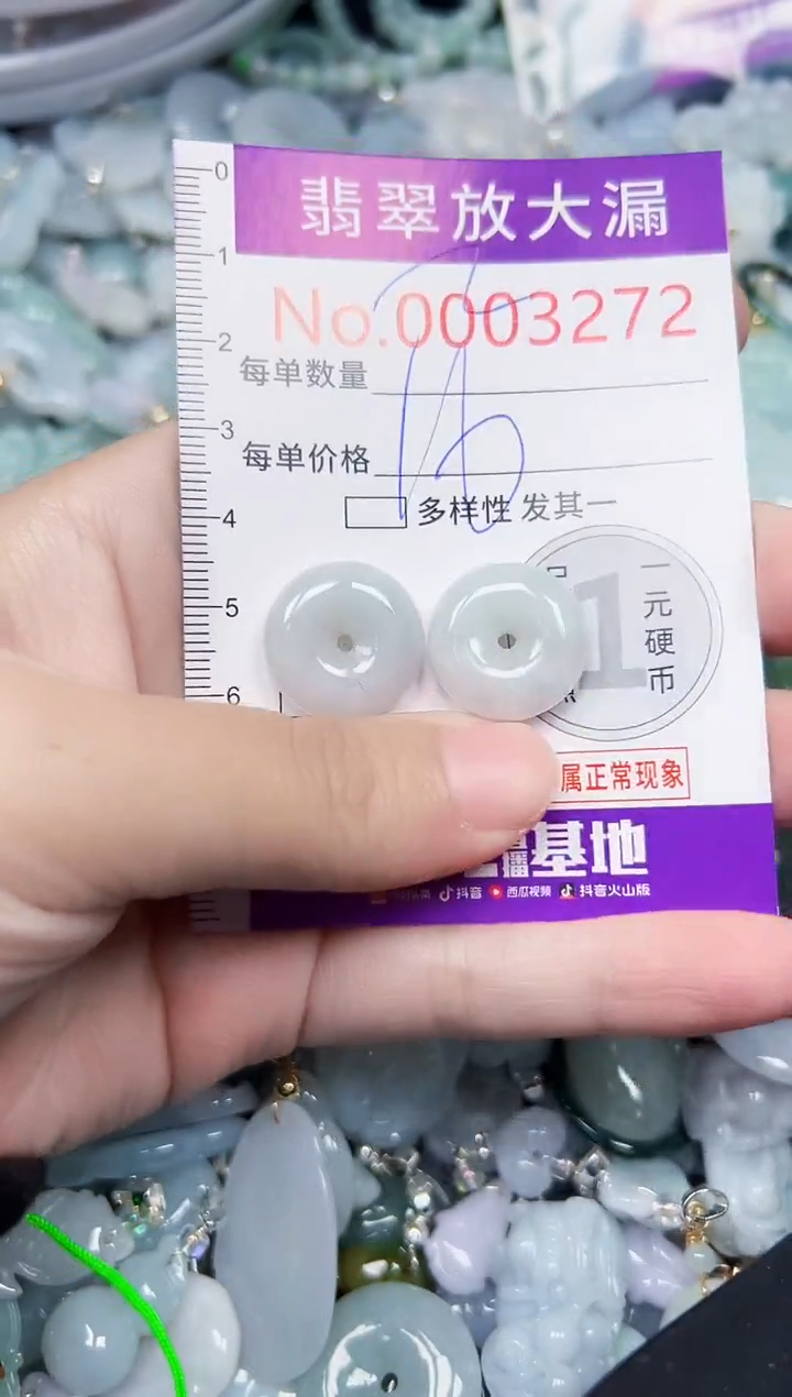 颈饰未镶嵌翡翠3272