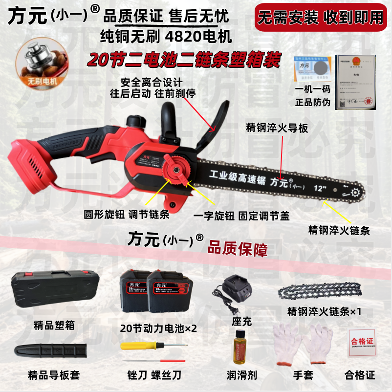 【方元 小一】12寸二电二链锂电带刹车高速锯充电大功率家用户外