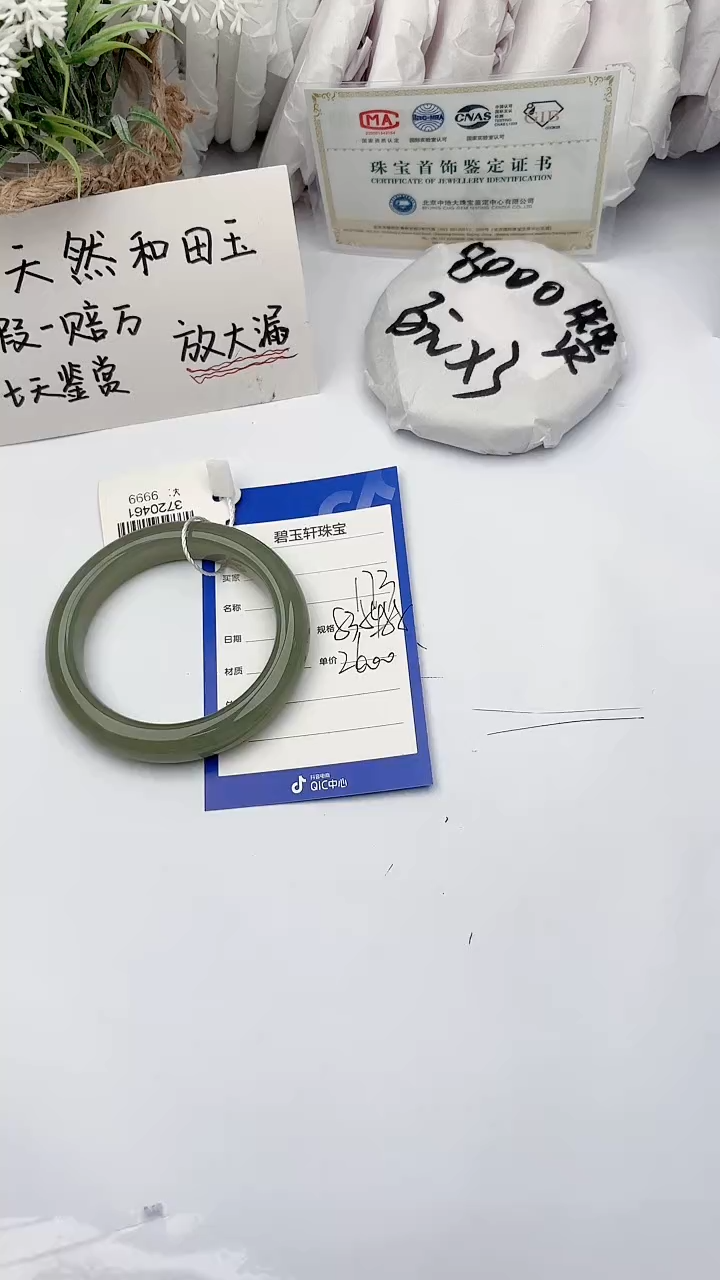 【闪购商品】和田玉未镶嵌手镯碧玉轩173