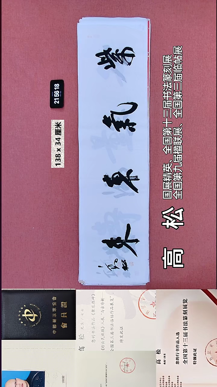 书法319    高老师书法作品