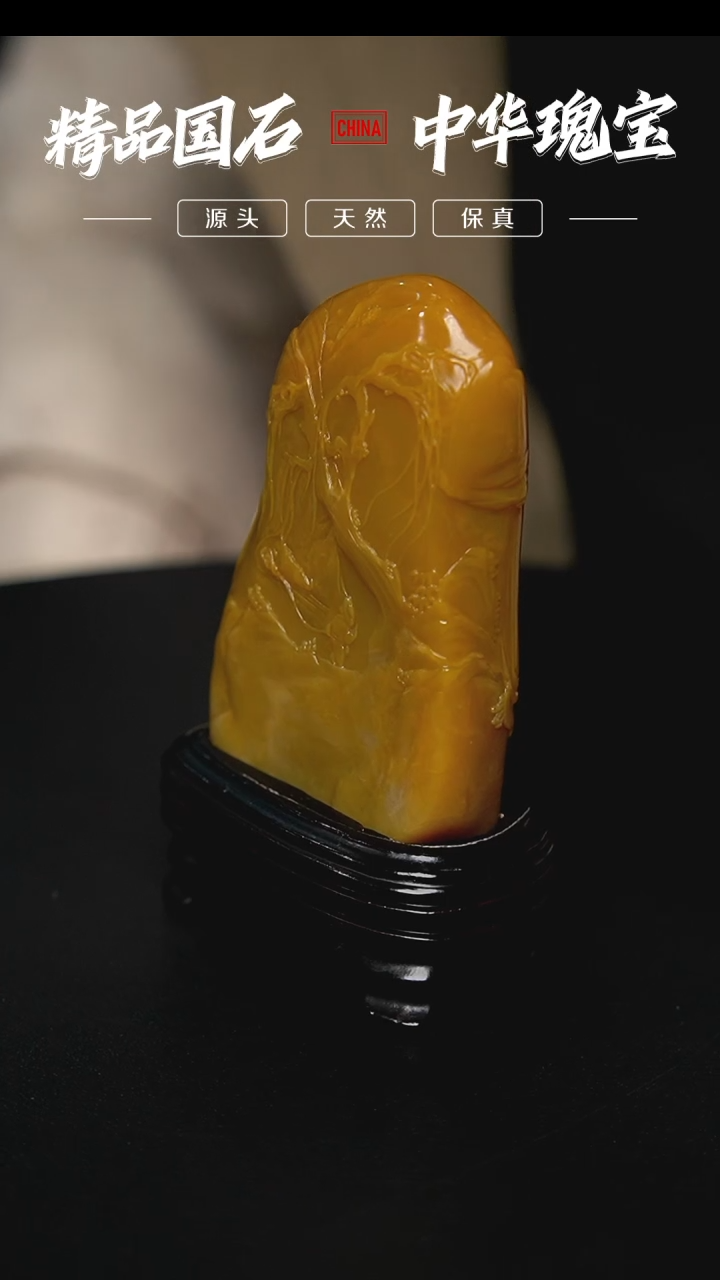 【闪购商品】寿山石北部田黄石