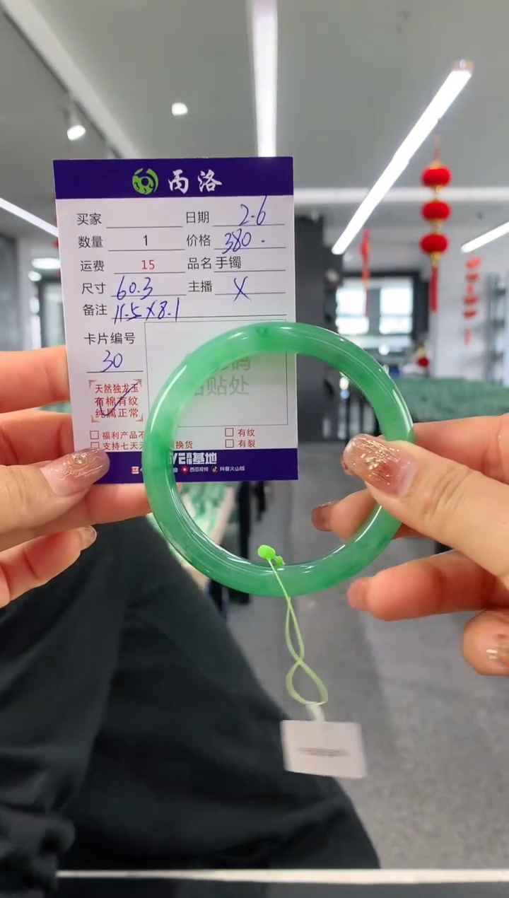 【闪购商品】石英质玉手镯未镶嵌60