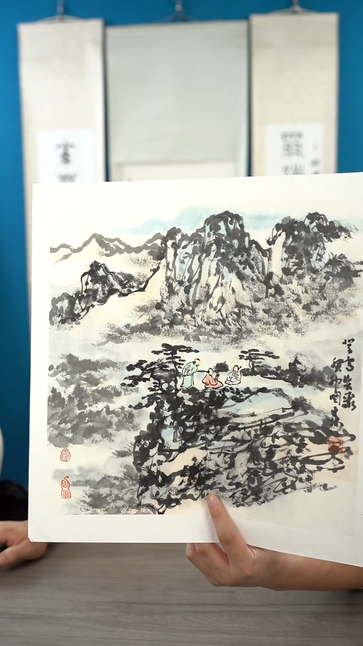 书法洪gs老师 山水 托底 斗方