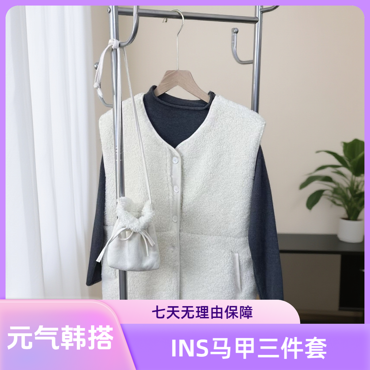 【韩单爆款马甲+打底衫+小包包】韩系秋冬羊羔绒宽松外穿马甲女款