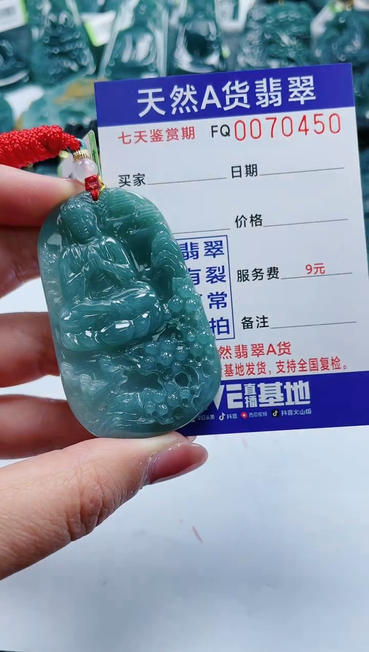【闪购商品】翡翠颈饰未镶嵌