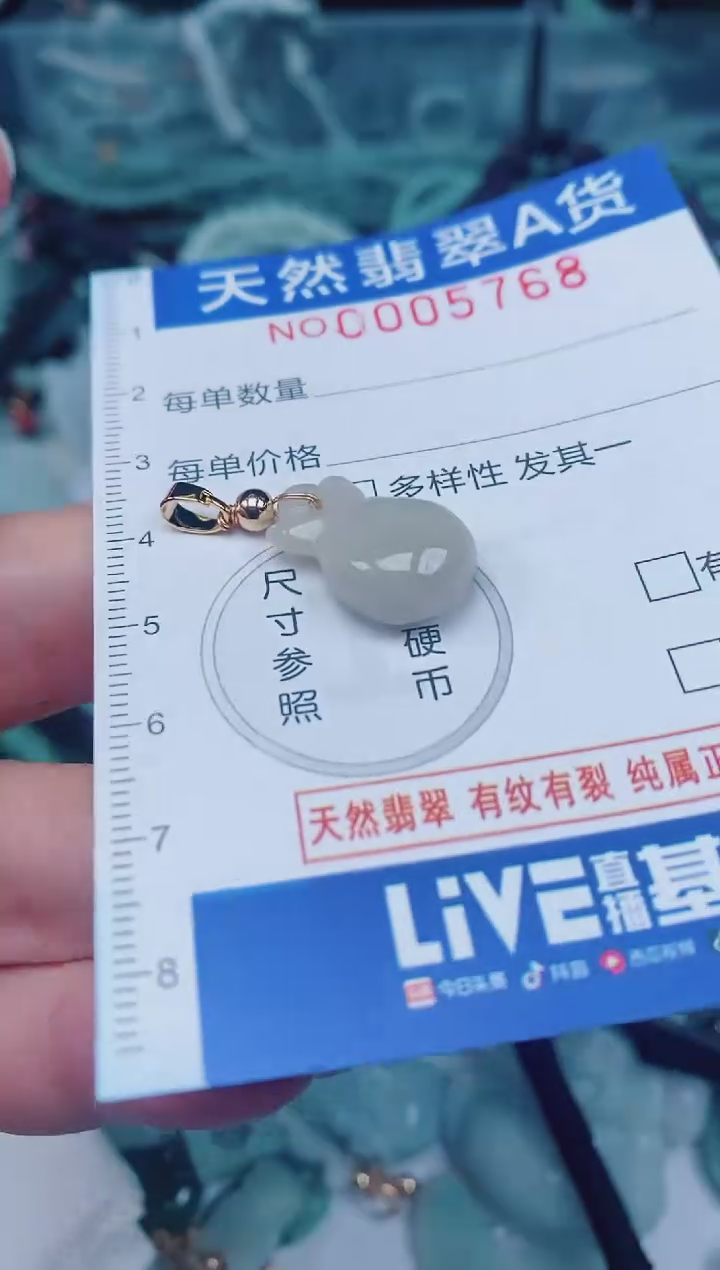 颈饰未镶嵌翡翠00005768