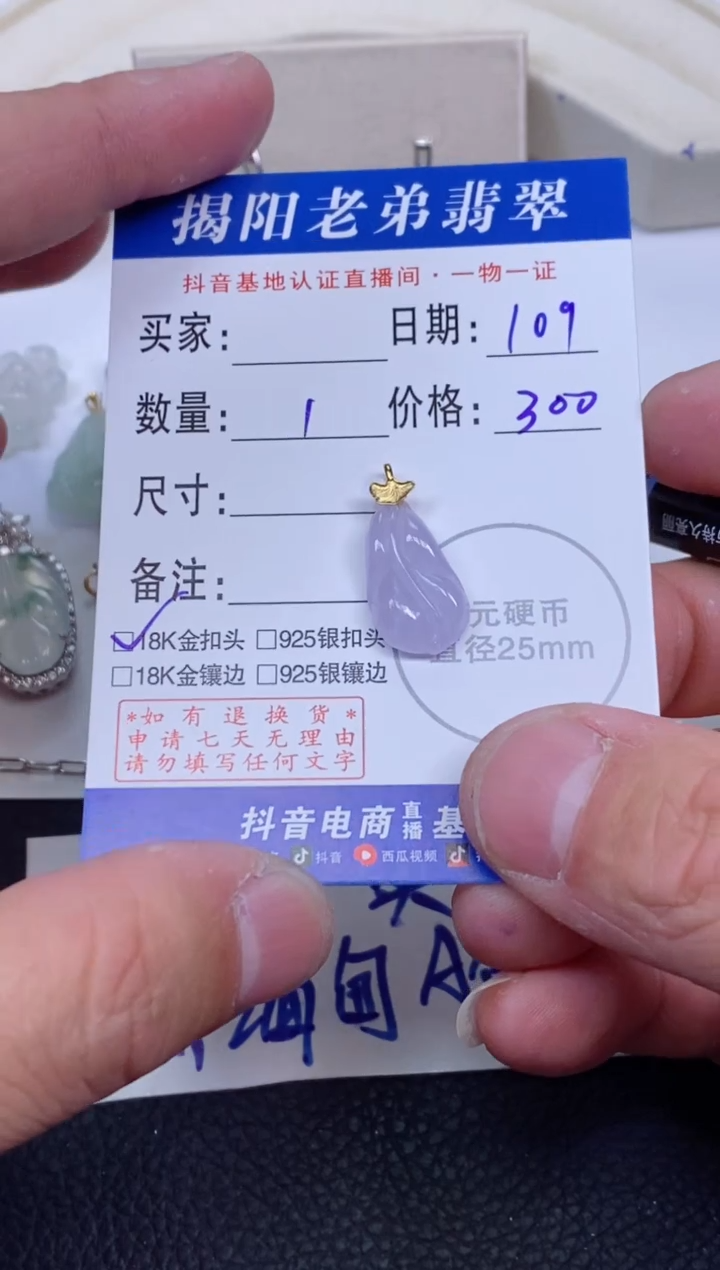 【闪购商品】翡翠颈饰18K金镶嵌多样性发其中一件