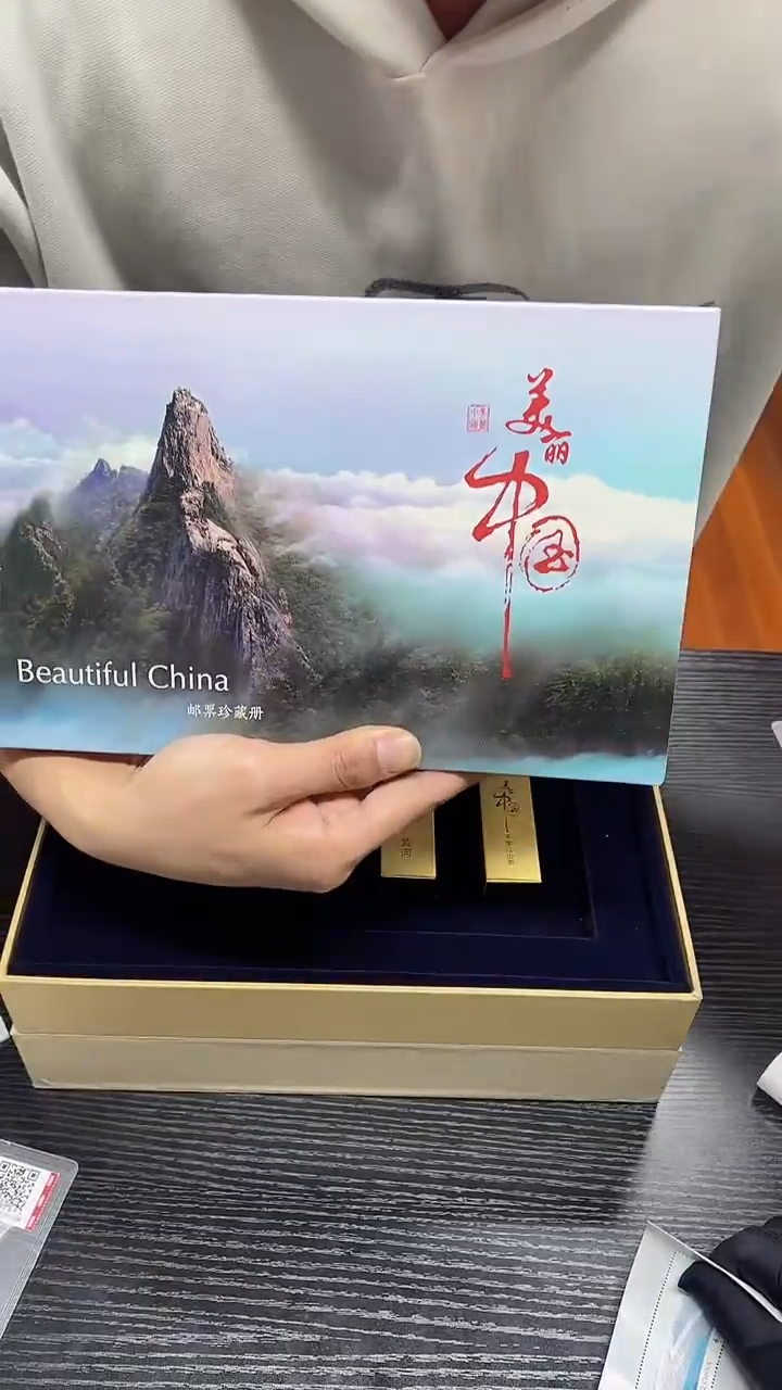 《美丽中国》长卷大全 原册