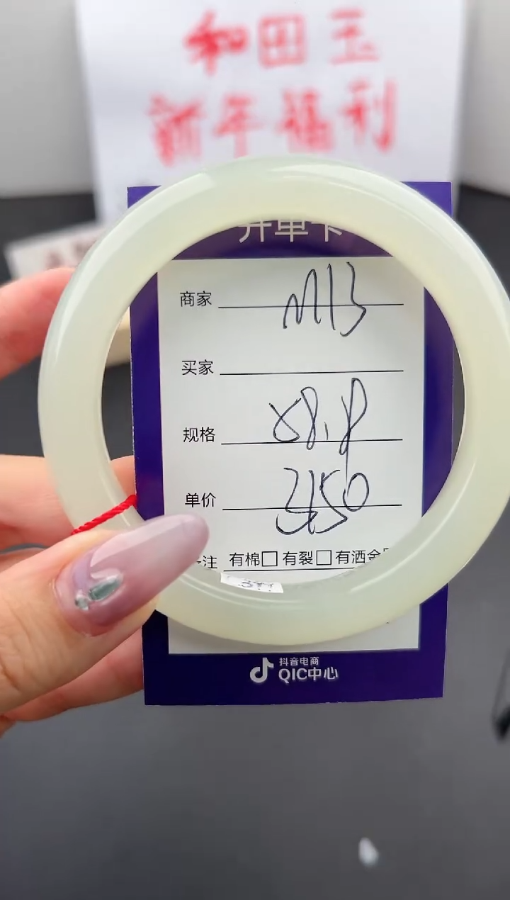 【闪购商品】和田玉手镯未镶嵌微色差M13