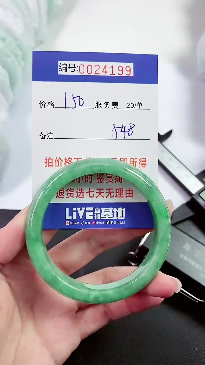 【闪购商品】以实物为准 000024199