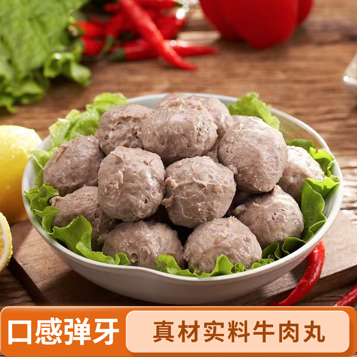 潮汕经典正宗牛肉丸牛筋丸每包250g顺丰冷运Q弹爆汁火锅烧烤