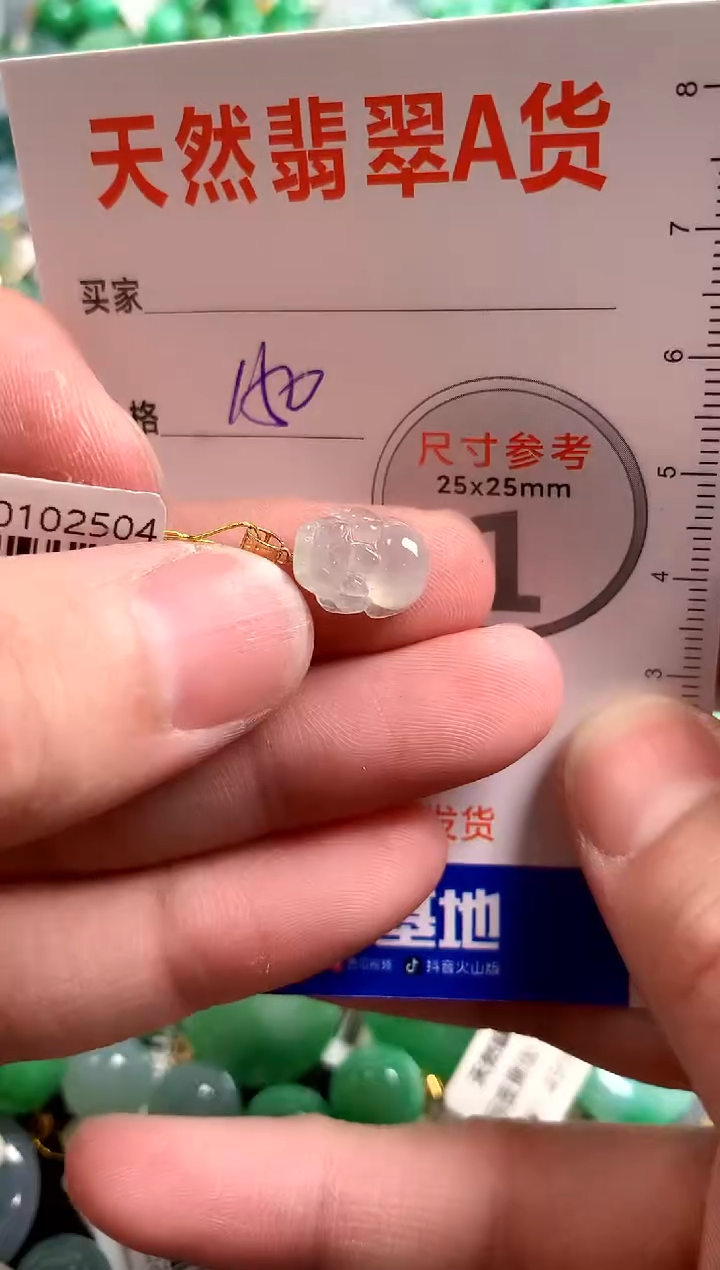 【闪购商品】翡翠颈饰18K金镶嵌0061247222