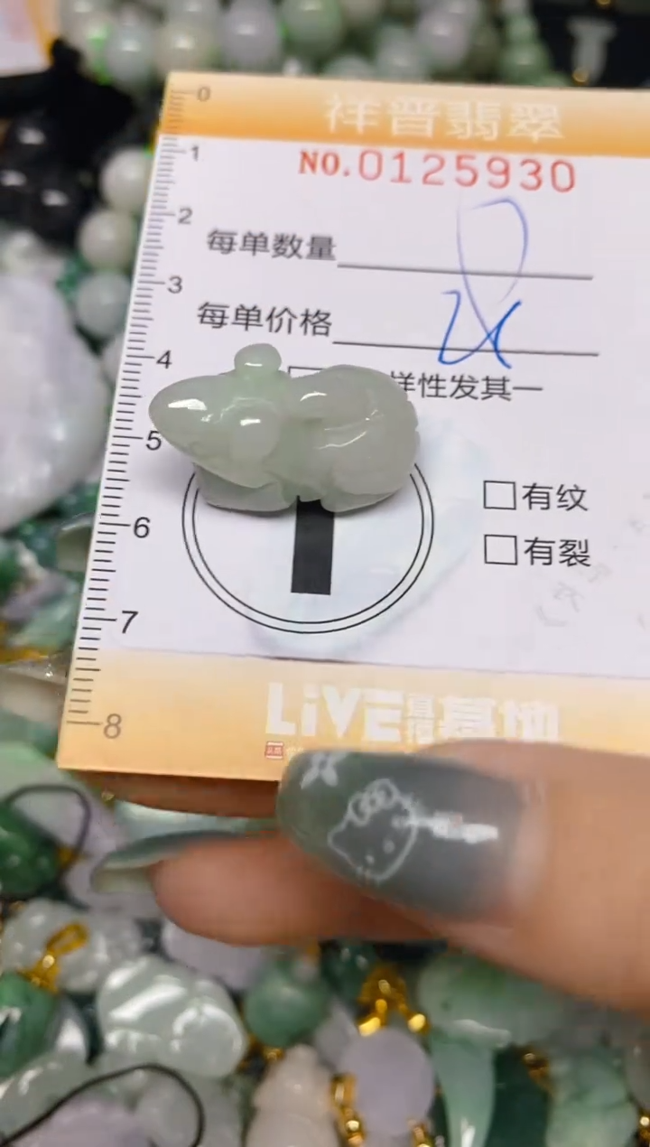 【闪购商品】翡翠颈饰未镶嵌闪购0125930