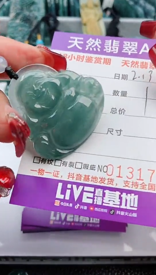 【闪购商品】翡翠颈饰未镶嵌          