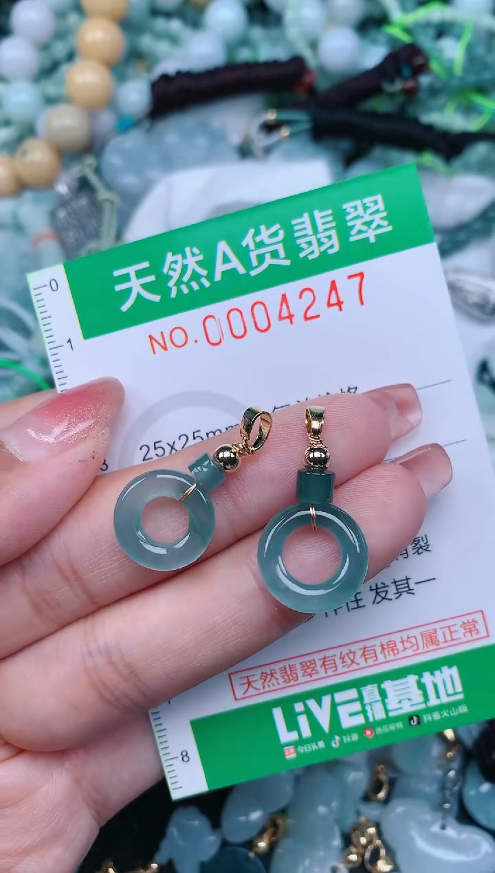 【闪购商品】翡翠颈饰未镶嵌.0004247