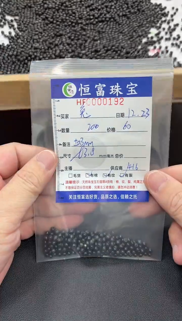 散珠翡翠✨****✨乌鸡散珠卡3.8mm毫米左右（尺寸小）192