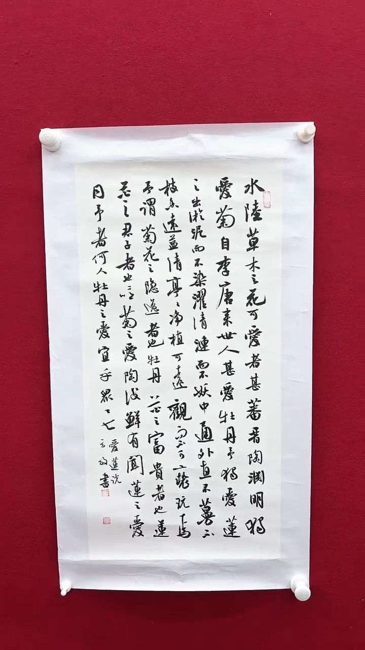 书法方老师书法作品 带荣宝斋宁波证书