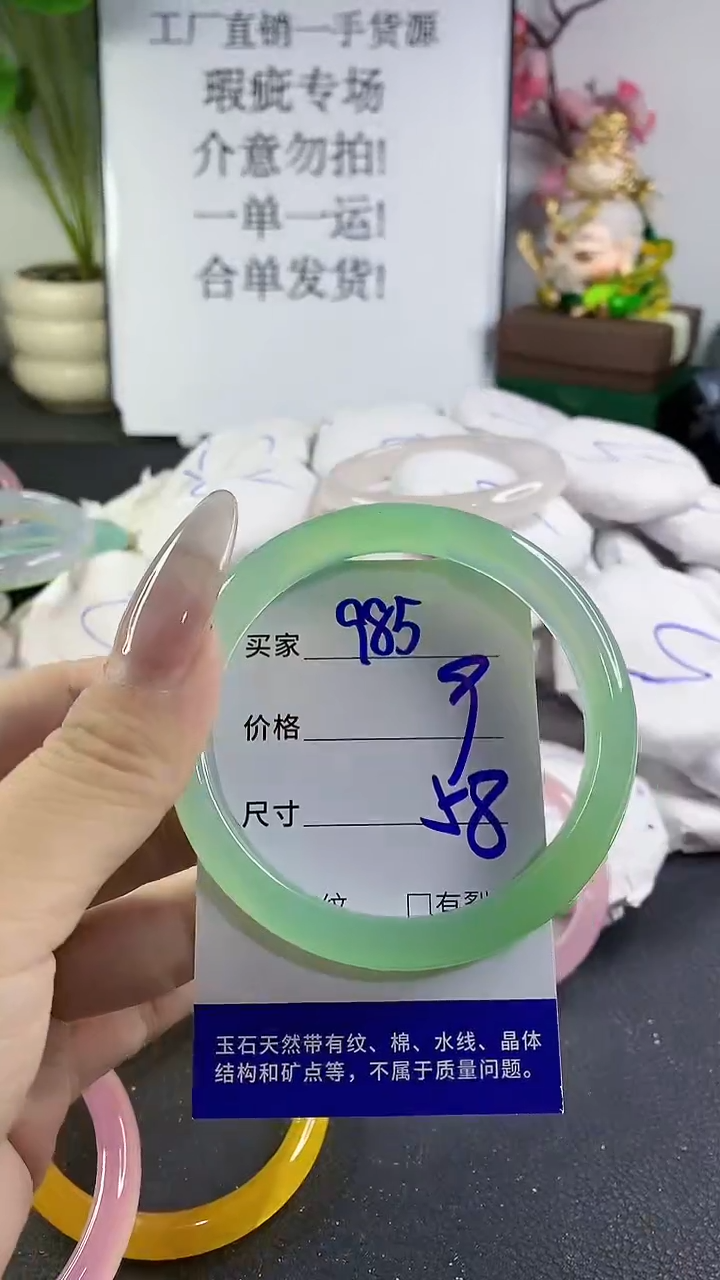 手镯玛瑙/玉髓未镶嵌985
