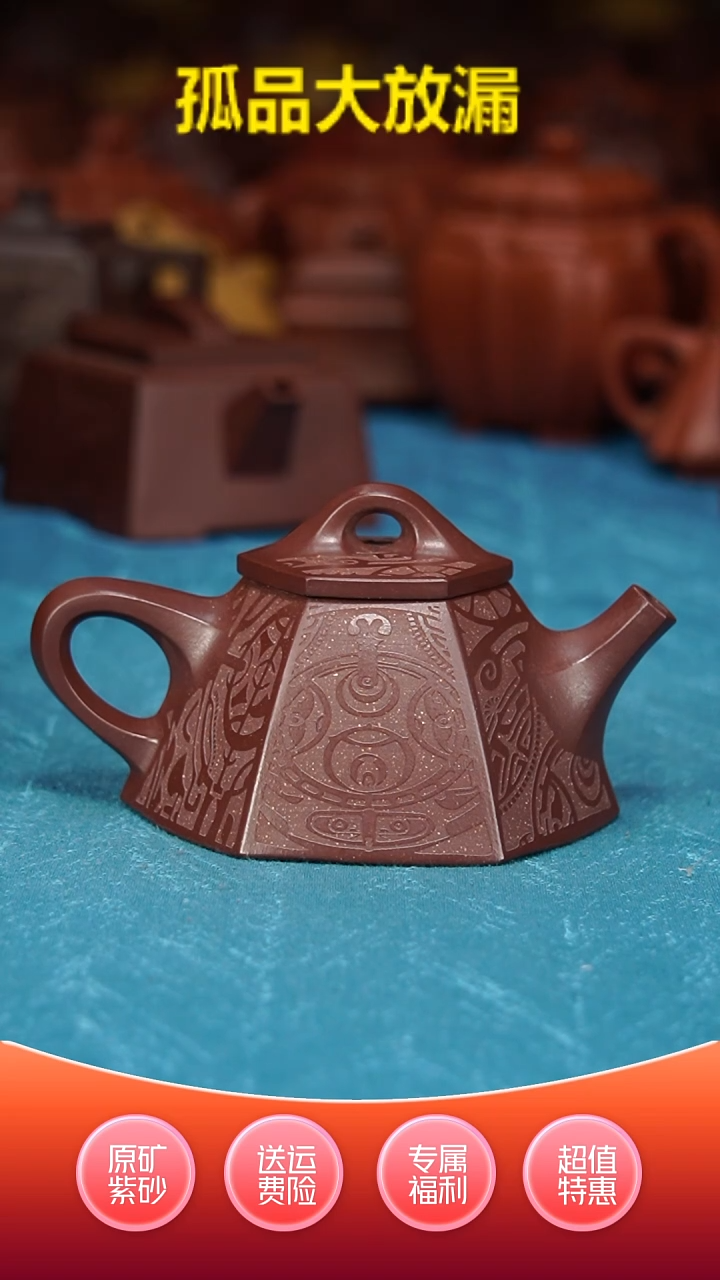 【闪购商品】紫砂茶壶六方霸王石瓢200cc