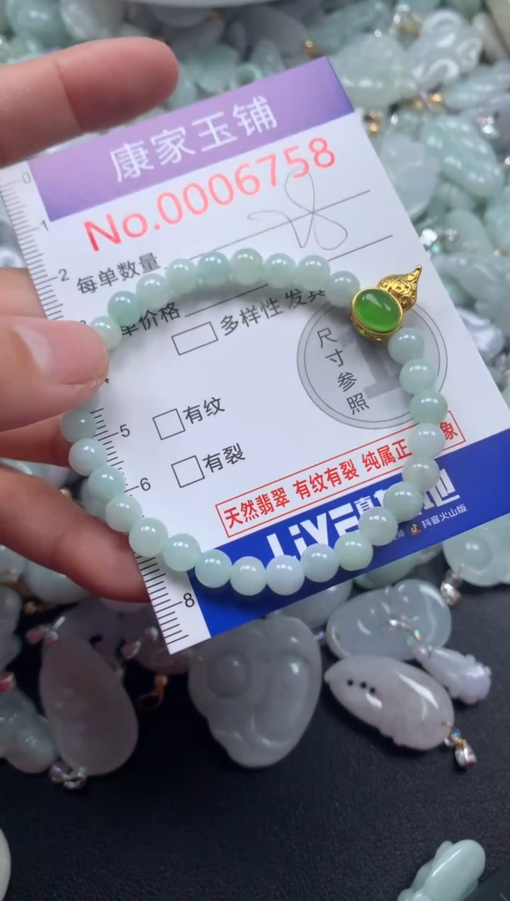 颈饰未镶嵌翡翠6758