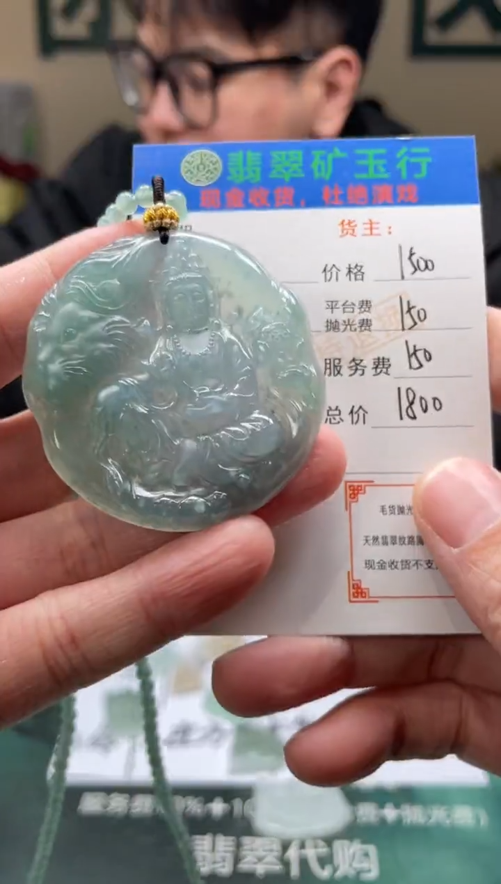 【闪购商品】定制翡翠未镶嵌毛货-不退不换