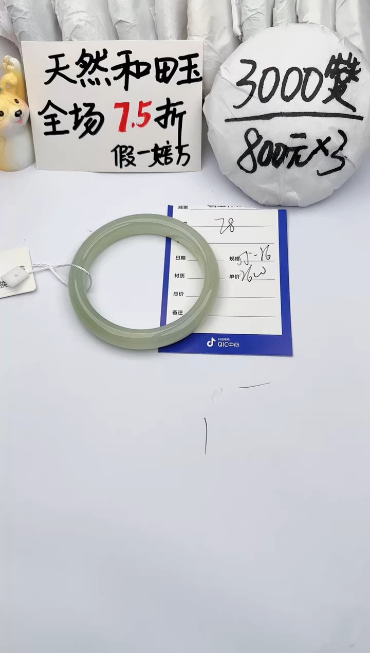 【闪购商品】和田玉手镯未镶嵌玉轩阁78