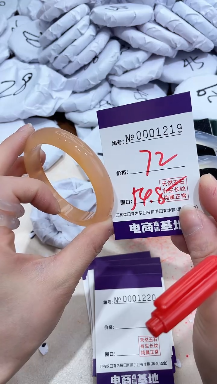 【闪购商品】玛瑙/玉髓手镯未镶嵌1219