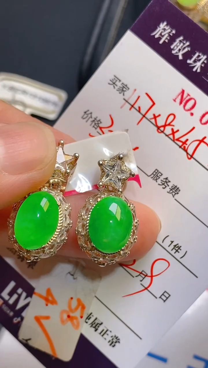 【闪购商品】翡翠耳饰未镶嵌天然A货翡翠1