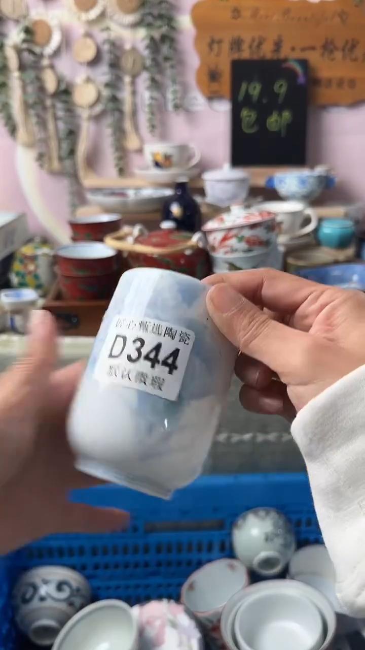 瓷片?*贤闪购产品默认破损D344