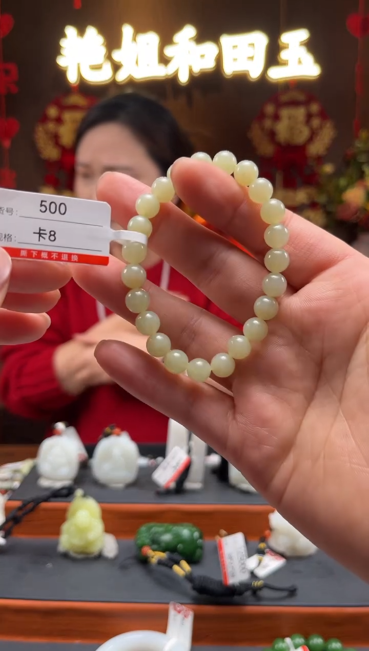 【闪购商品】和田玉手串未镶嵌8