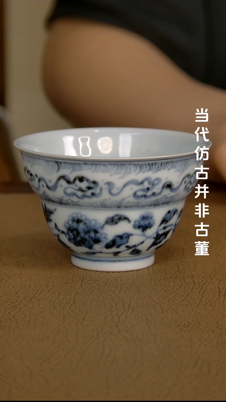徐立擎制仿古主人杯
