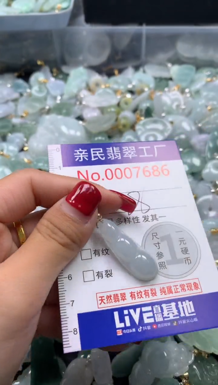 吊坠(不含链)未镶嵌翡翠7686
