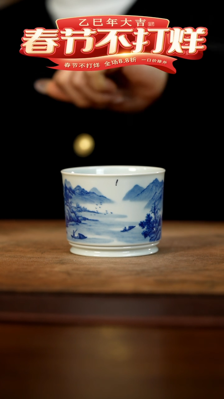 【闪购商品】青花细工山水融天杯