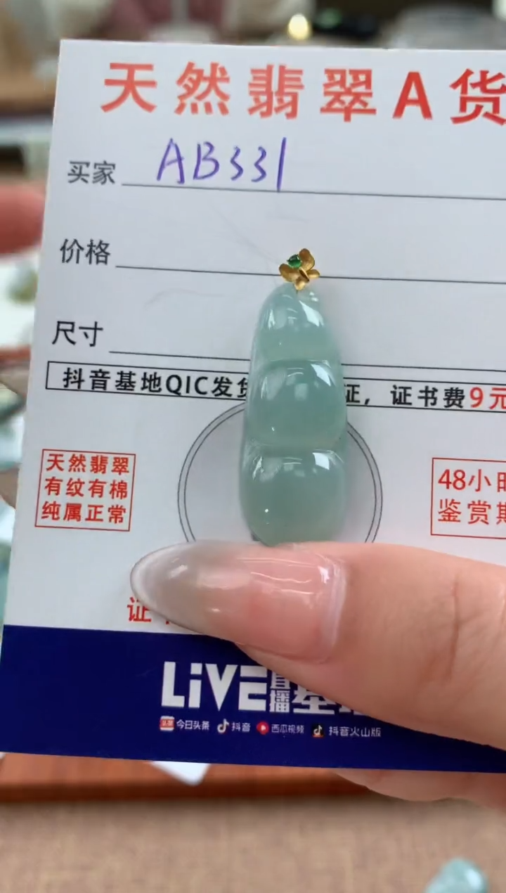 【闪购商品】翡翠颈饰18K金镶嵌天然A货翡翠挂件 