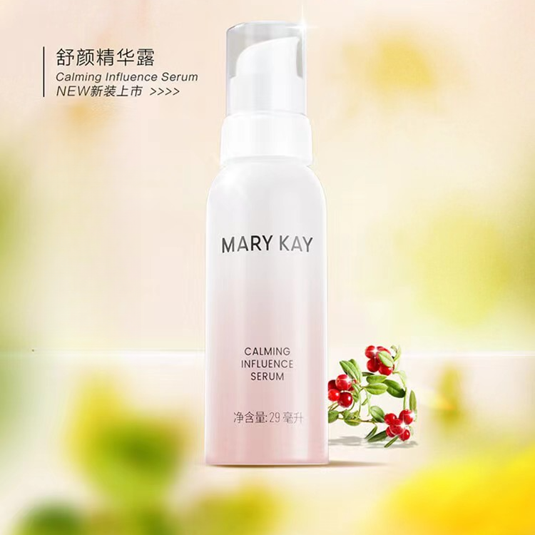 玫琳凯舒颜精华露 玫琳凯舒颜精华露 玫琳凯舒颜精华露          