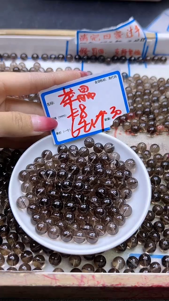 【闪购商品】水晶散珠未镶嵌茶晶Y1060 8MM 30颗