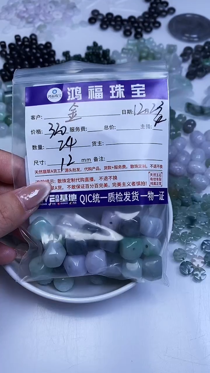 未镶嵌翡翠手饰金****现翡翠 菱形珠12mm