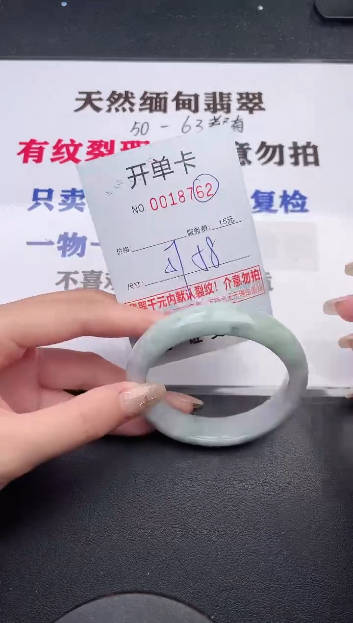 未镶嵌手镯翡翠有纹有裂有瑕疵52