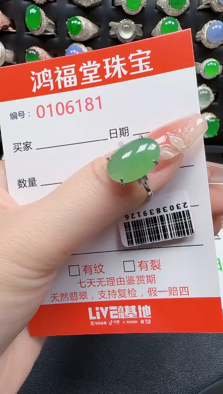 【闪购商品】翡翠银S925镶嵌戒指6181