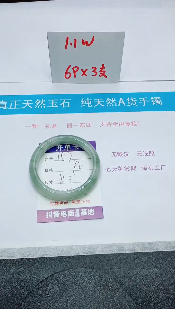 【闪购商品】石英质玉未镶嵌手镯157